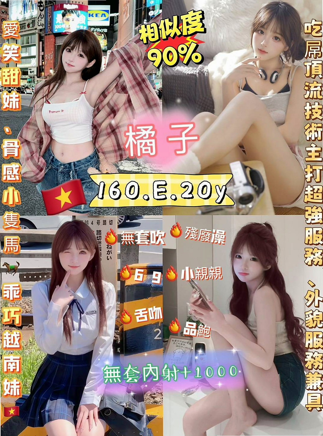 想找陽光甜美教主？推薦琳妍！神岡找妹妹，身高166cm，體重54kg，胸圍E罩杯，年齡21歲。姿勢正常位 女士位 老漢推車 側位 幾乎都玩到了 還在按摩椅上正位超深 也有女上爽翻了